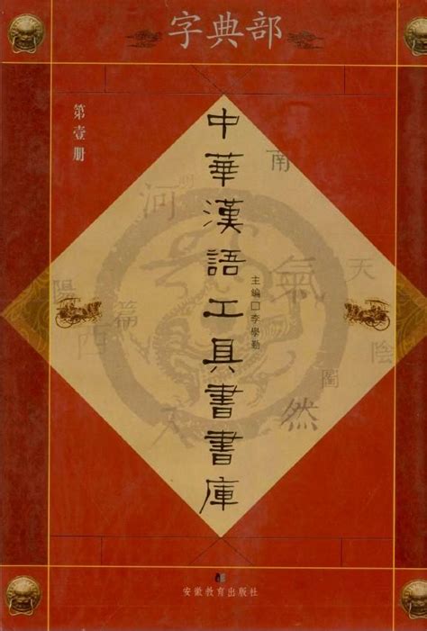 城 五行|康熙字典：城的字义解释，拼音，笔画，五行属性，城的起名寓意。